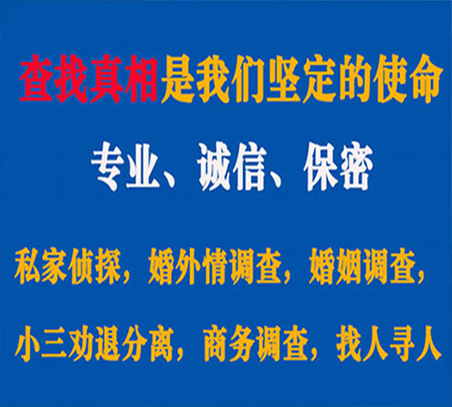 关于铜官山忠侦调查事务所